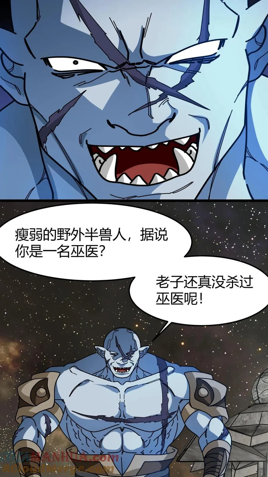 第164话 萨莉 第21页