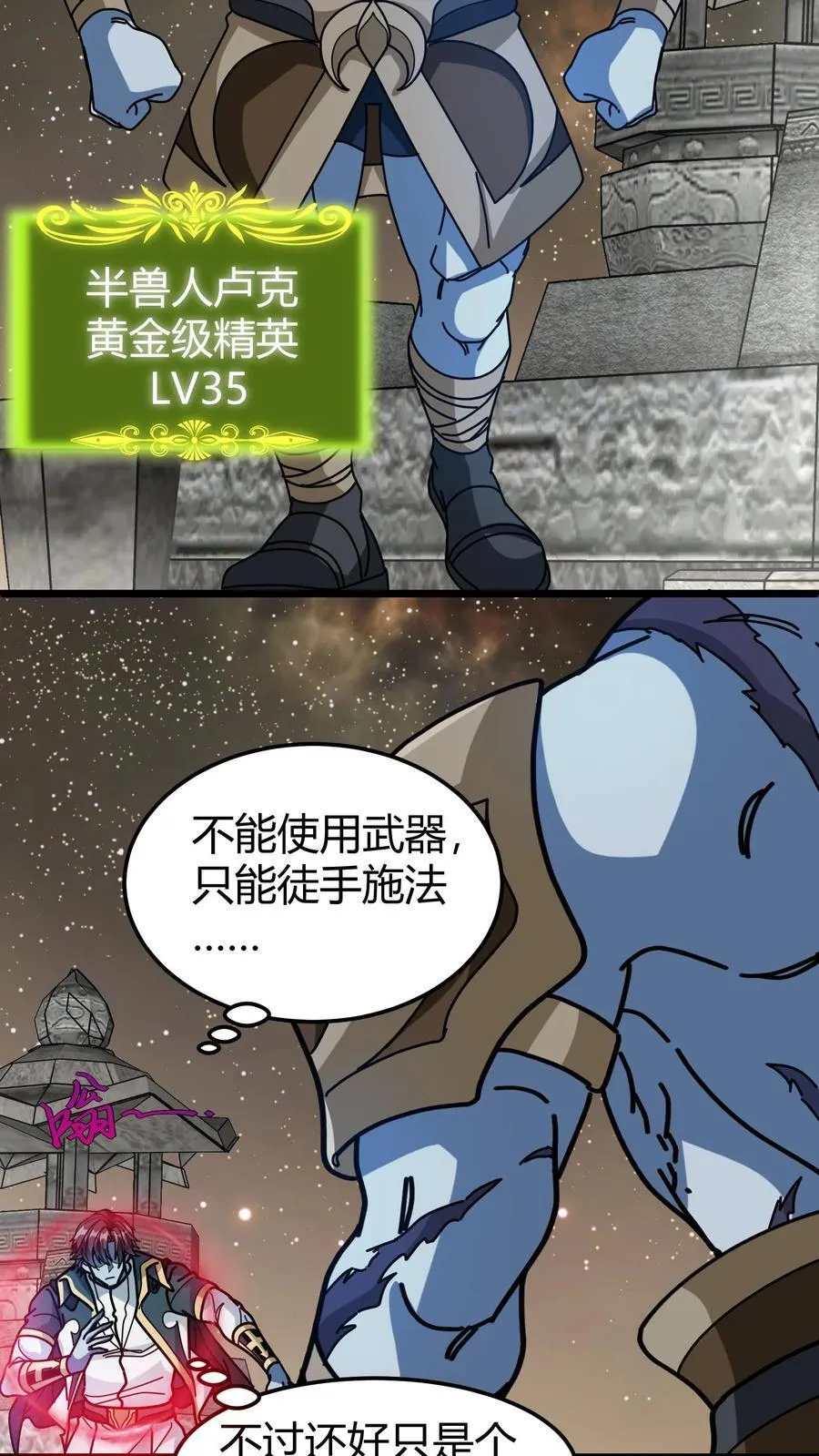 第164话 萨莉 第22页