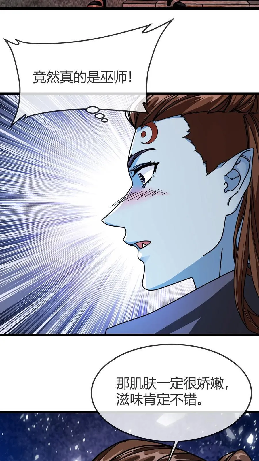 第164话 萨莉 第24页