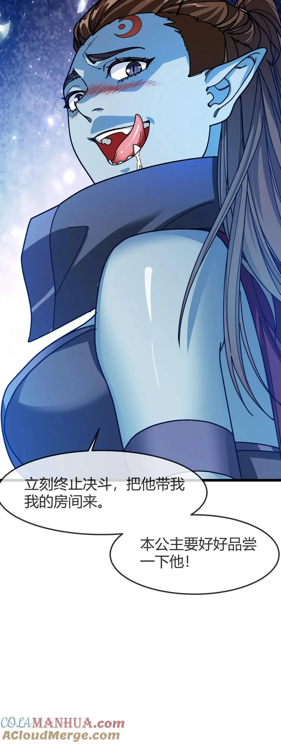第164话 萨莉 第25页
