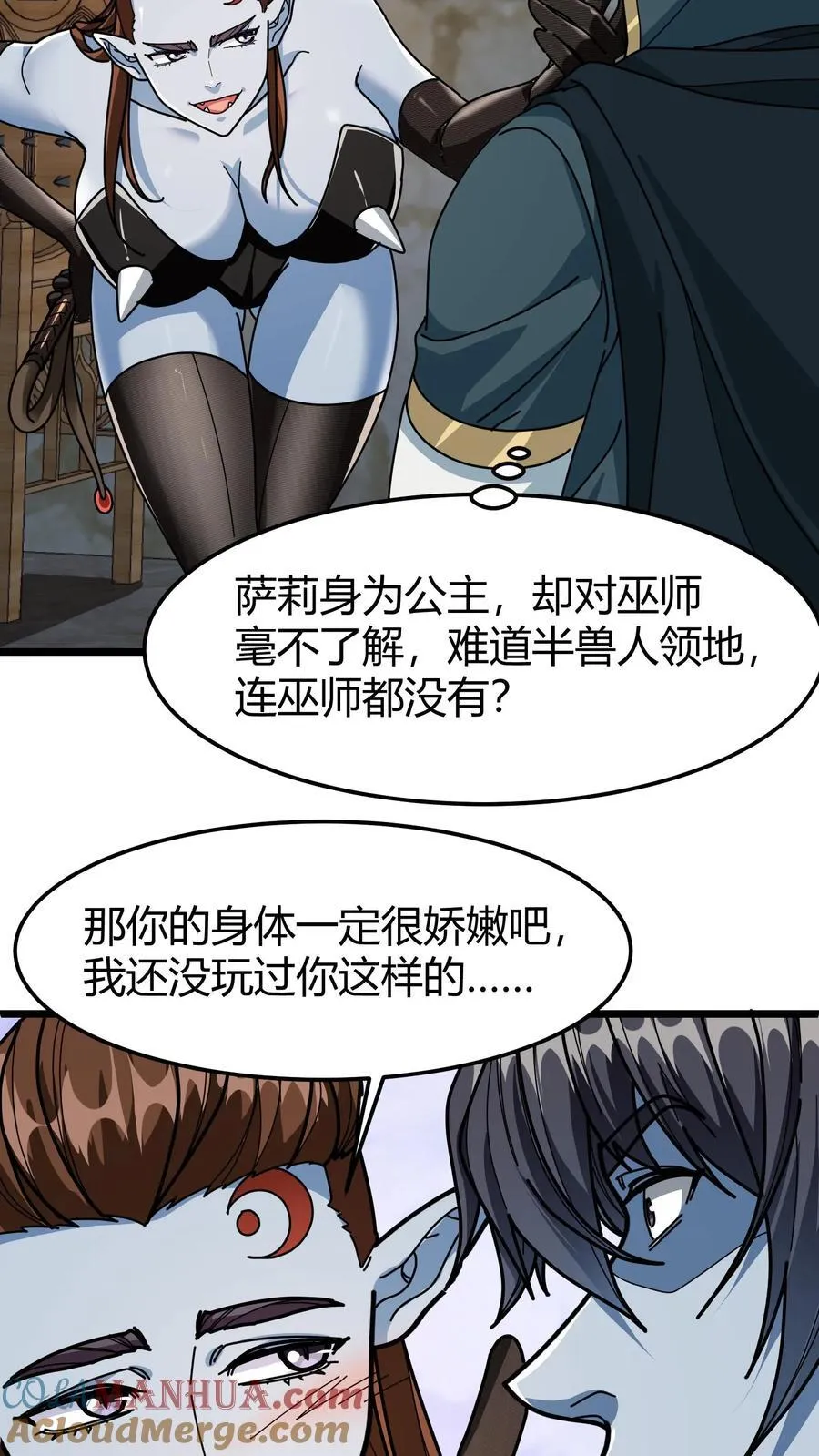 第165话 兽神之瞳 第5页