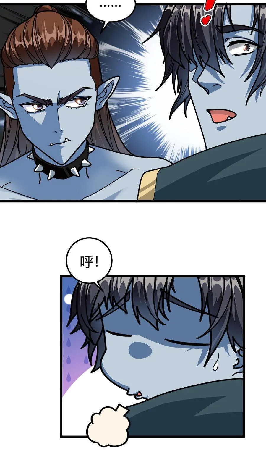 第165话 兽神之瞳 第8页