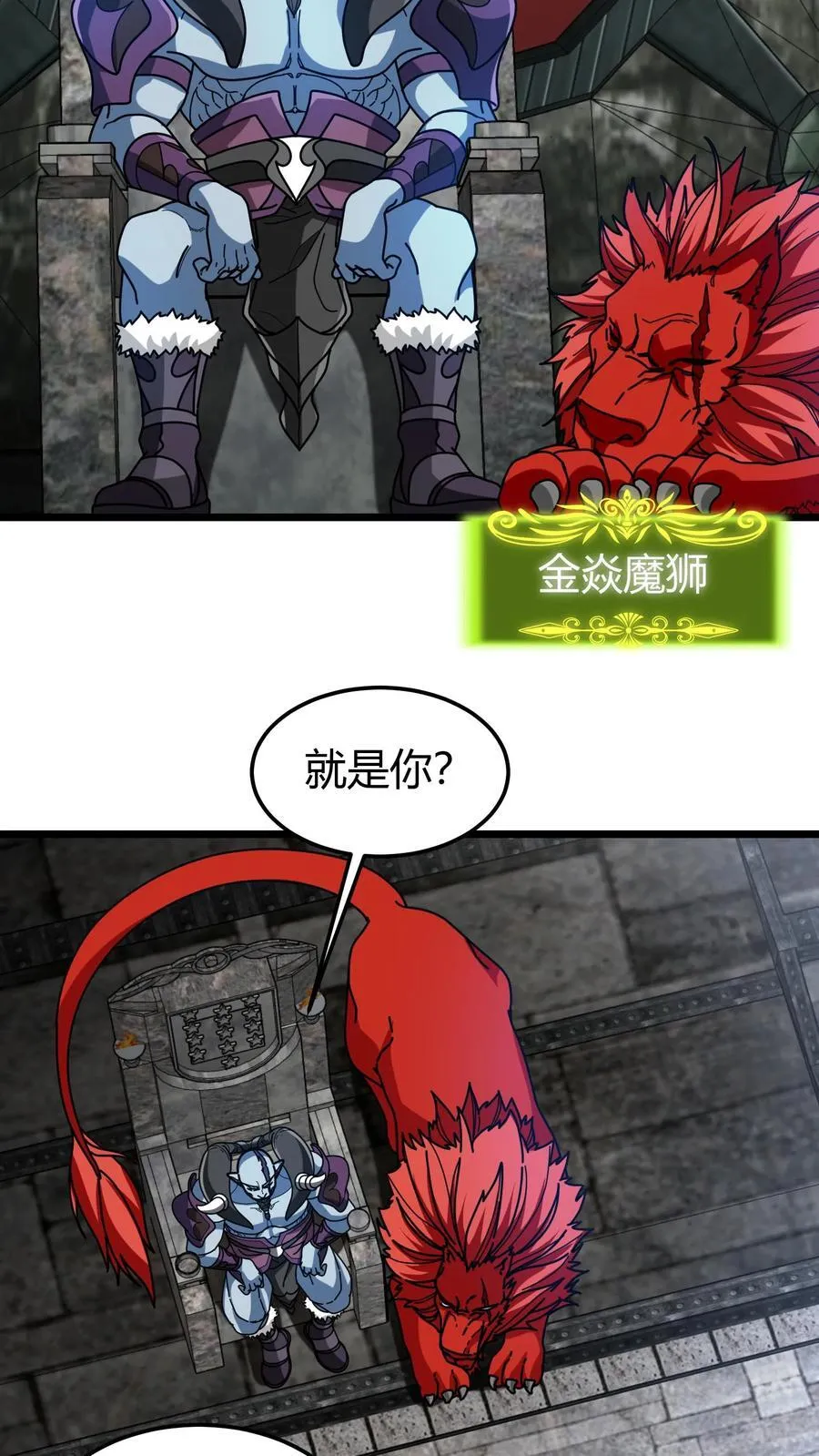 第165话 兽神之瞳 第10页