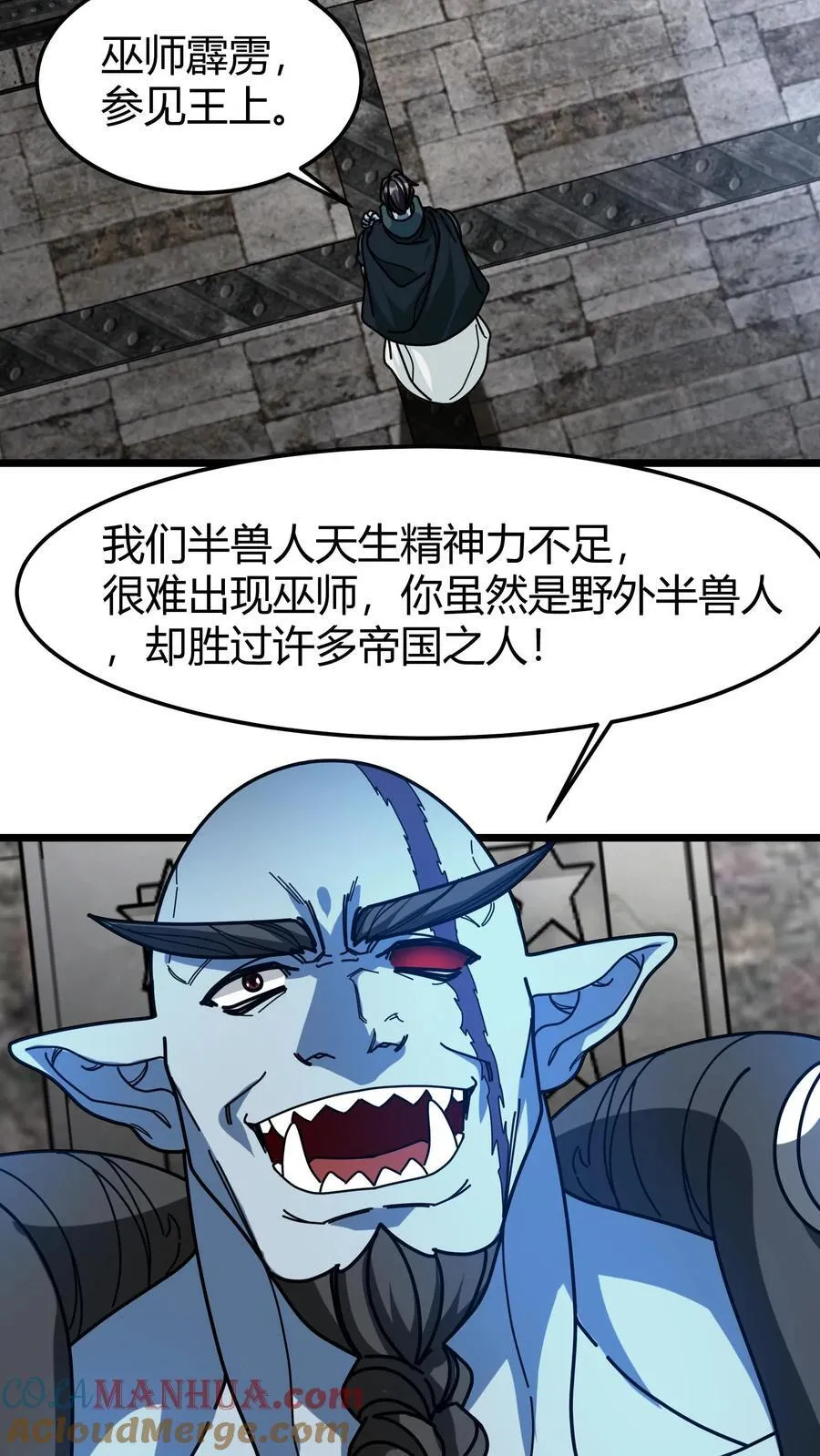 第165话 兽神之瞳 第11页