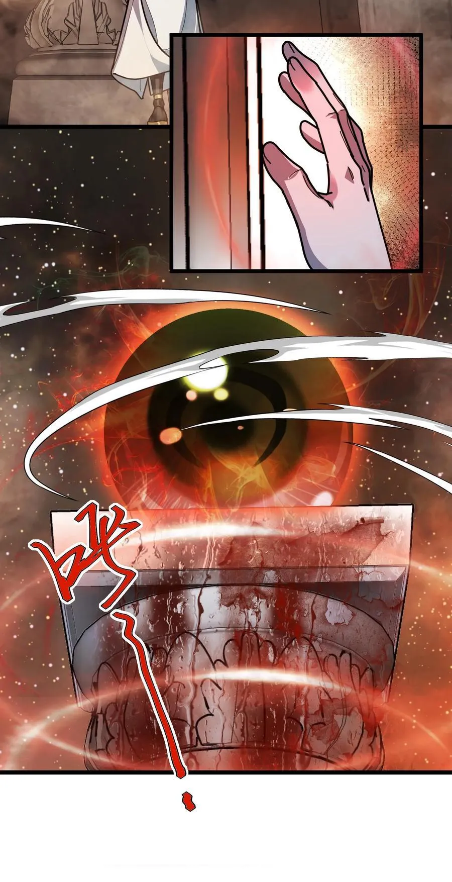 第165话 兽神之瞳 第22页