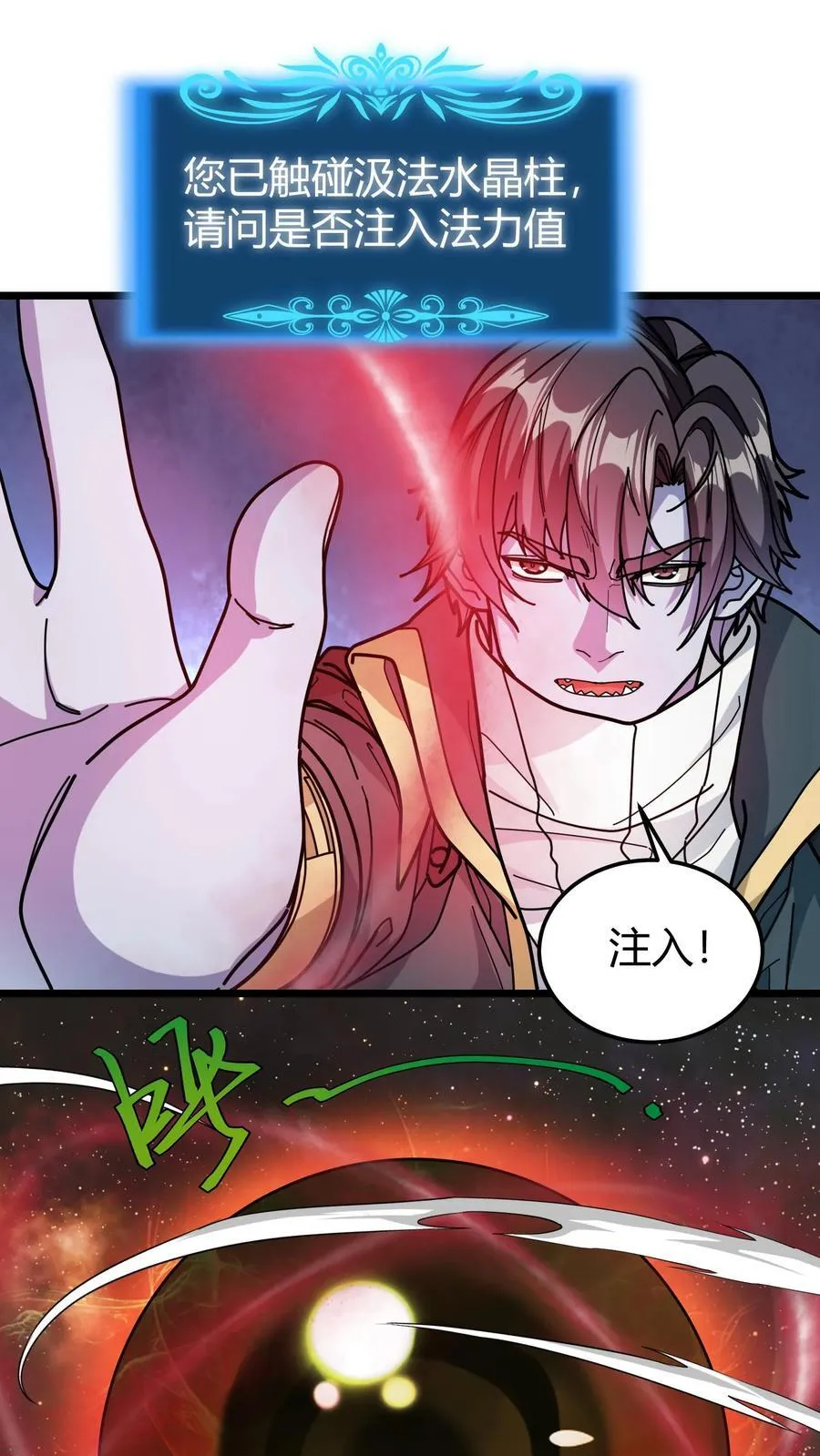 第166话 武九 第2页