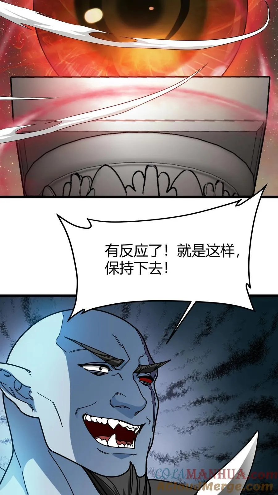 第166话 武九 第3页