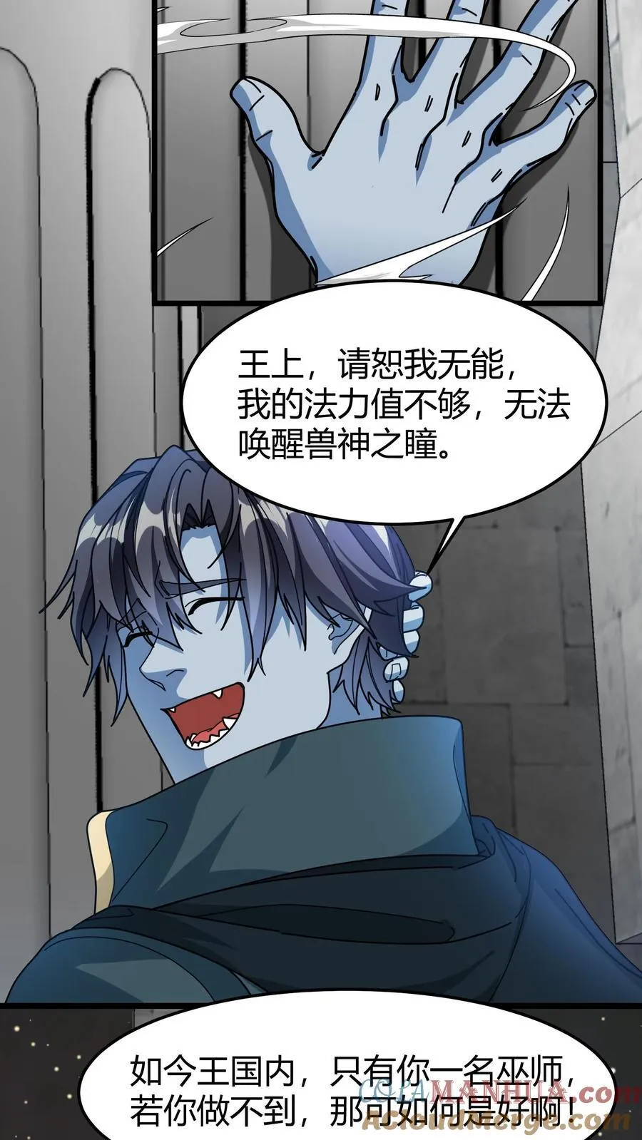 第166话 武九 第5页