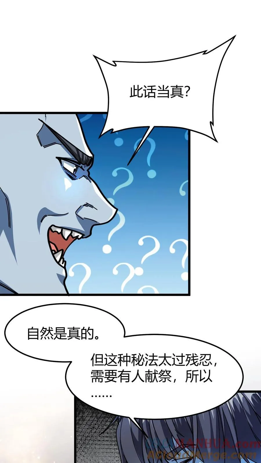 第166话 武九 第9页