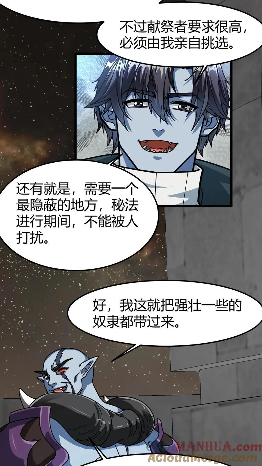 第166话 武九 第11页