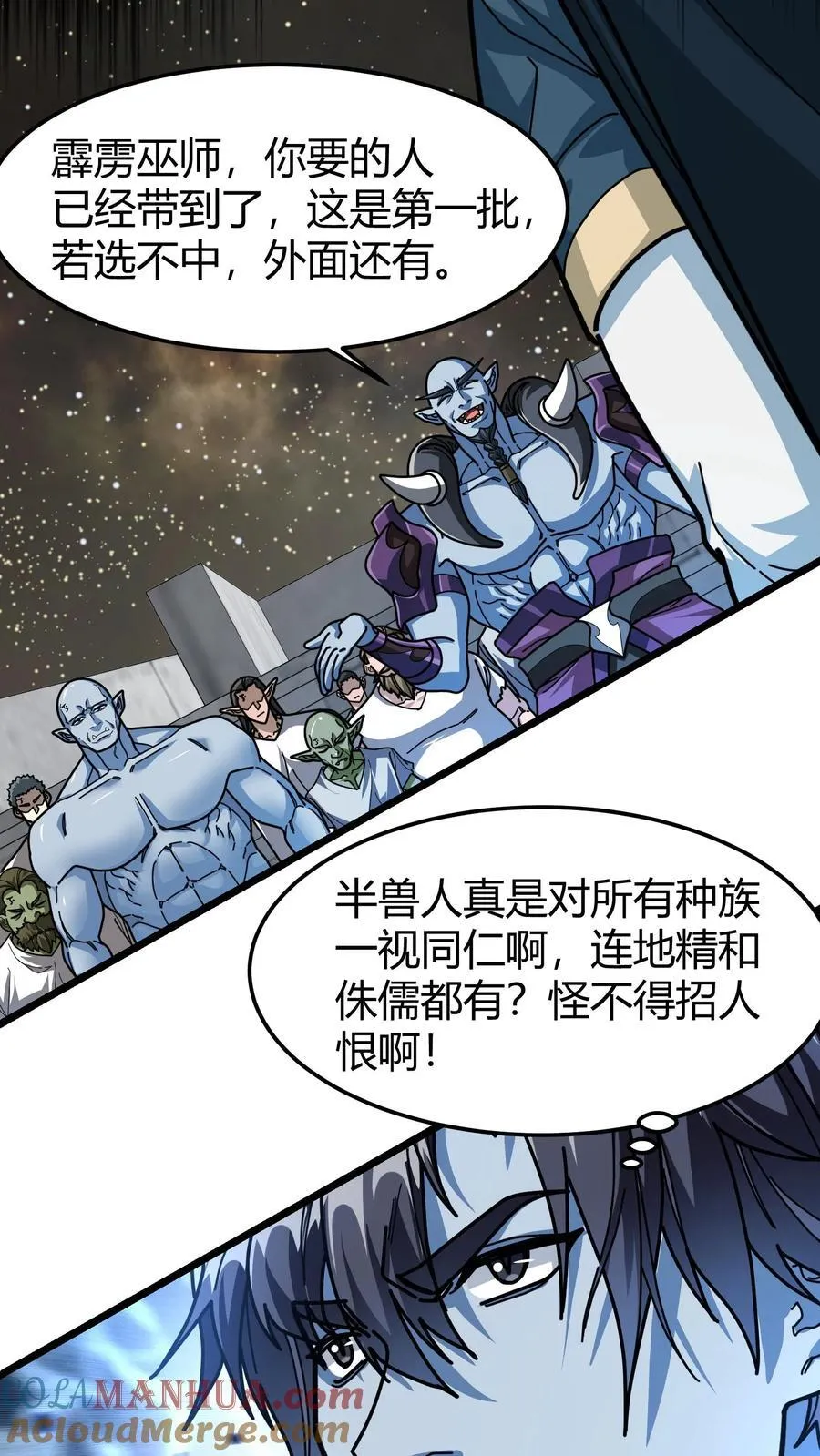 第166话 武九 第13页