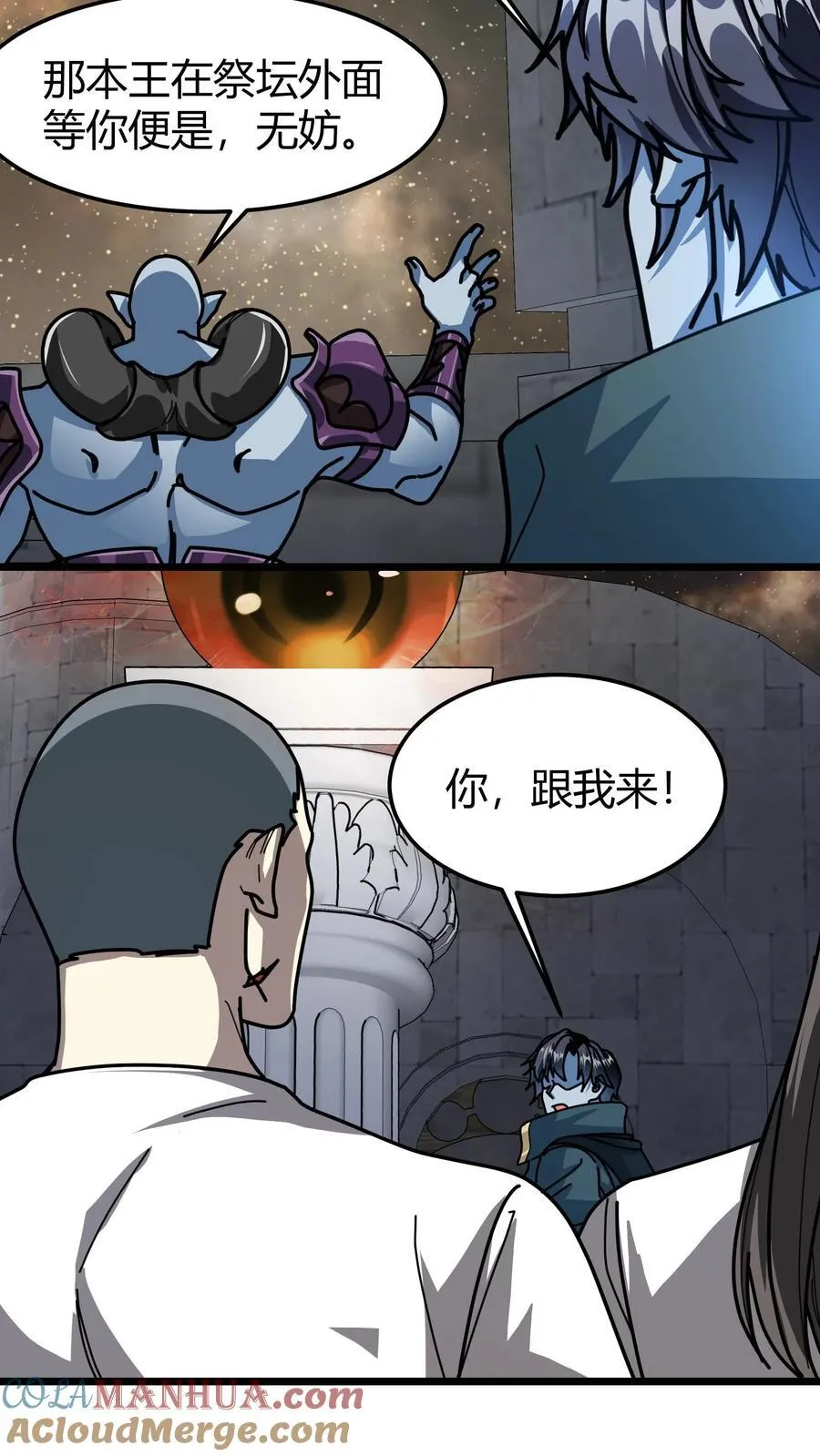 第166话 武九 第15页