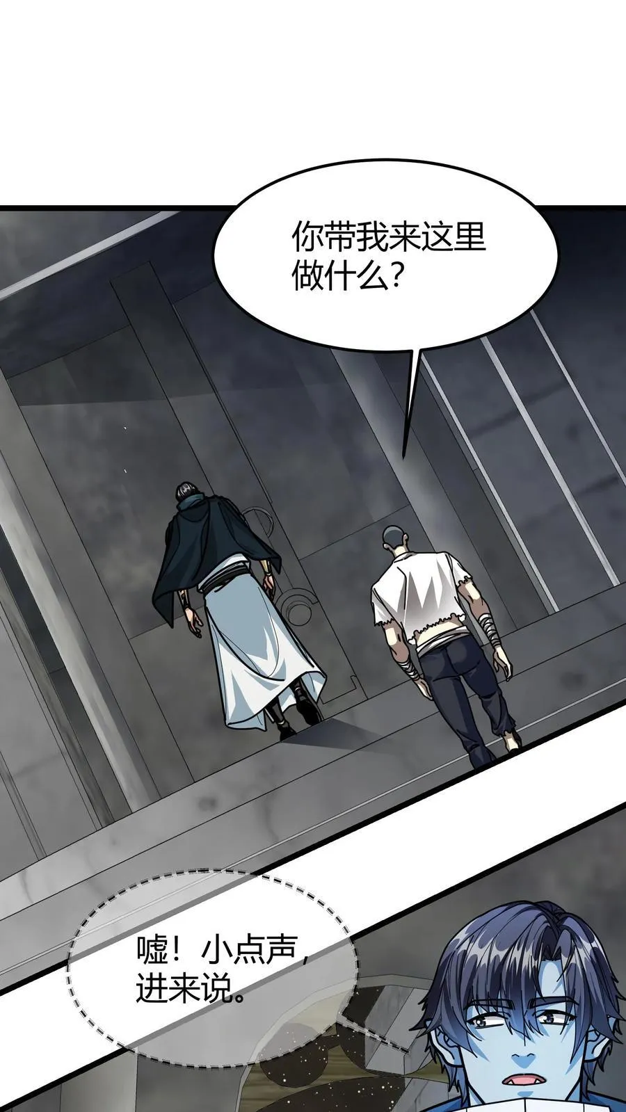 第166话 武九 第16页