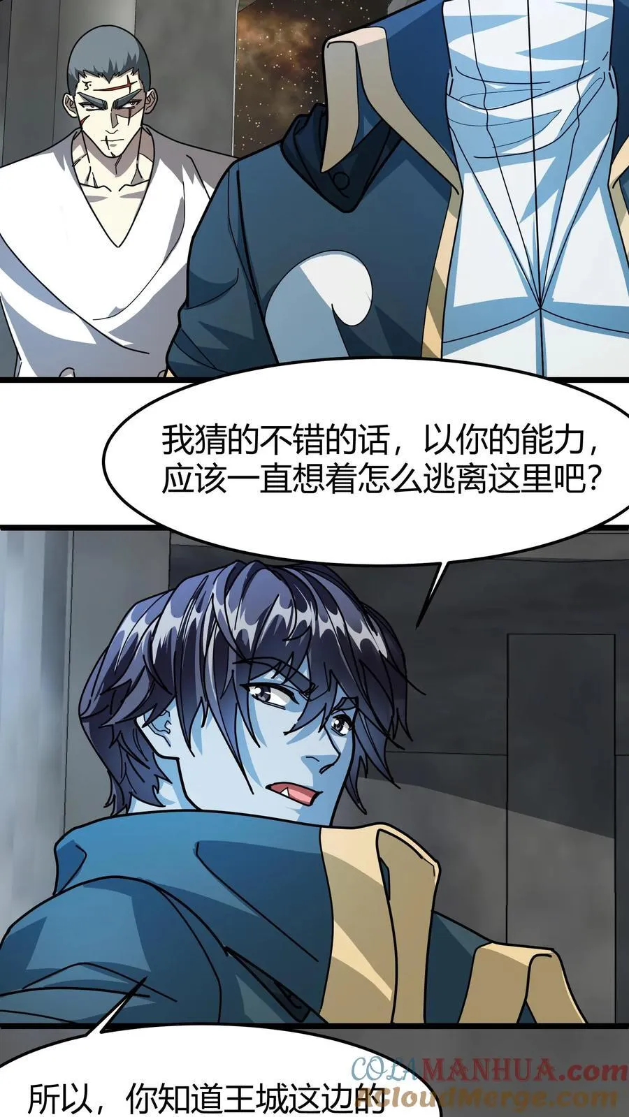 第166话 武九 第17页