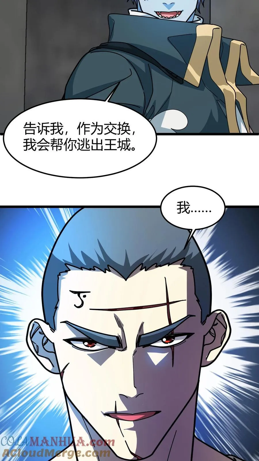 第166话 武九 第19页