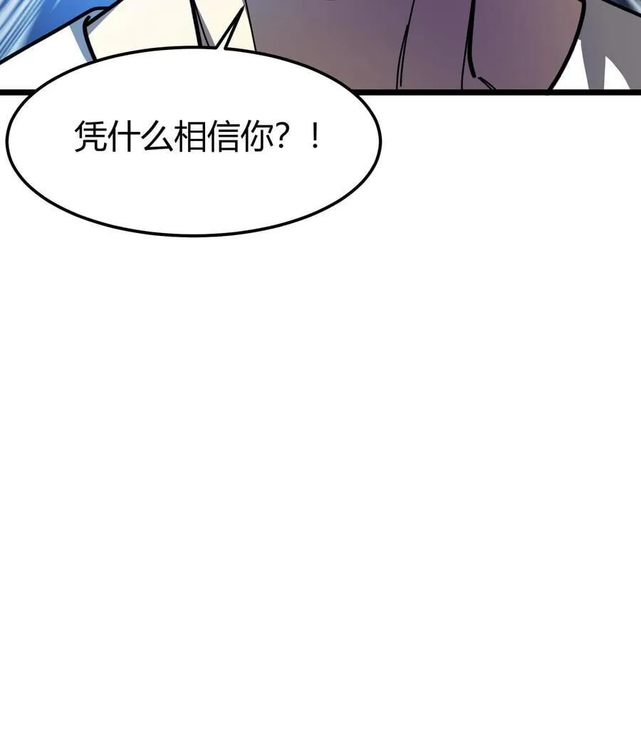 第166话 武九 第20页