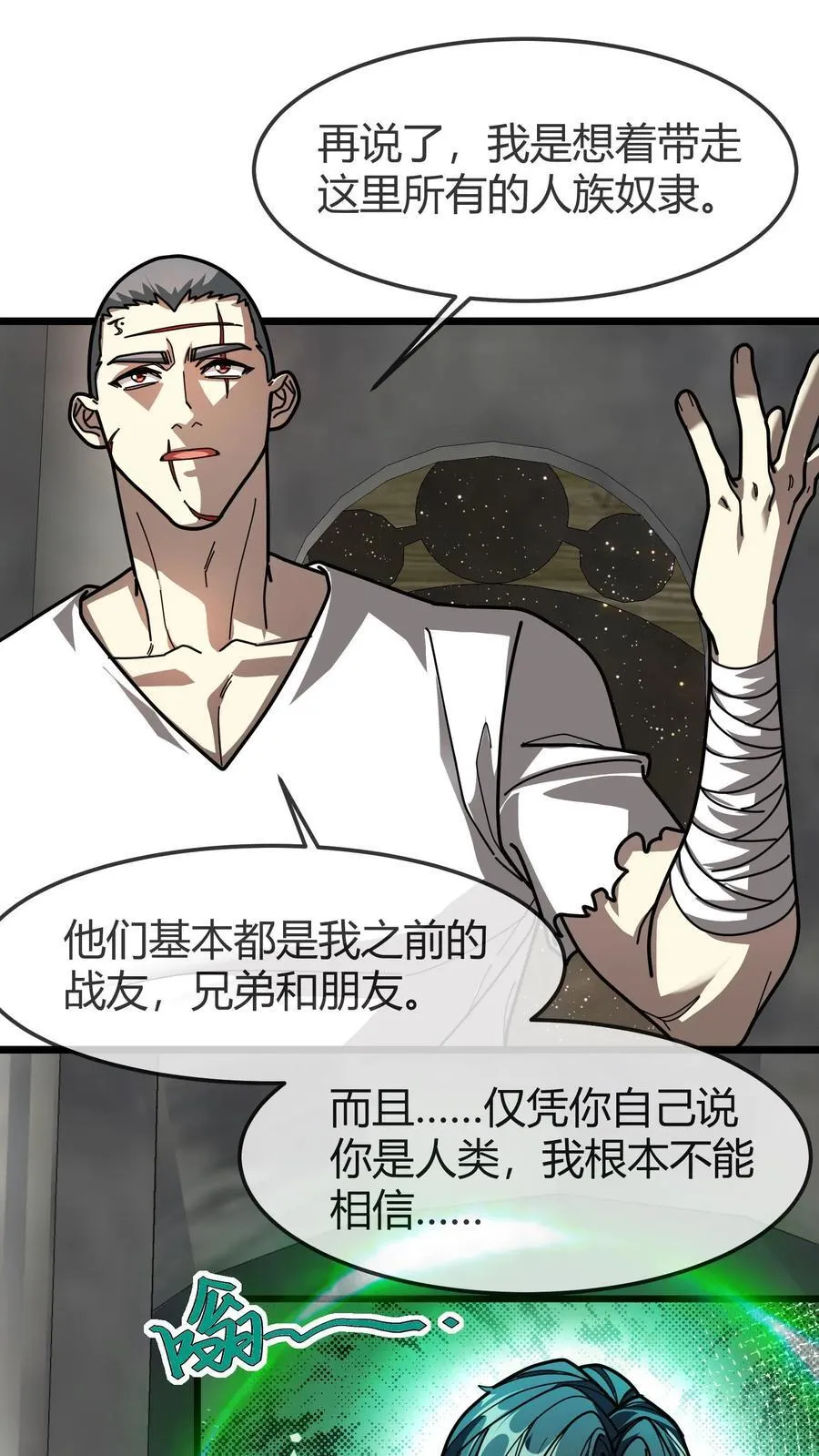 第167话 挟持萨利 第2页