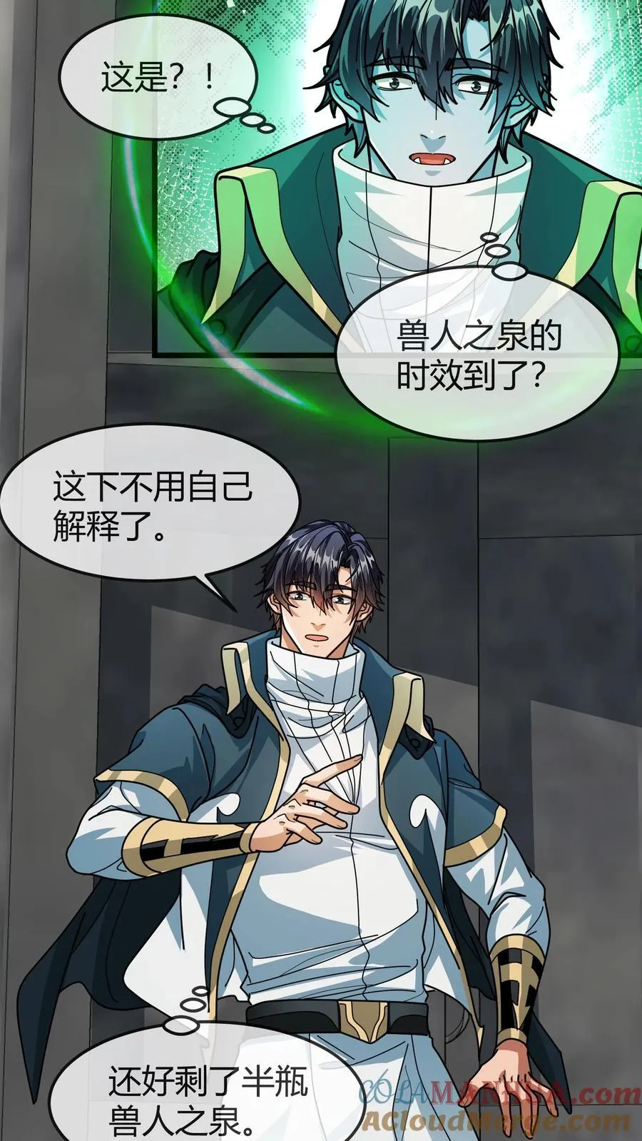 第167话 挟持萨利 第3页