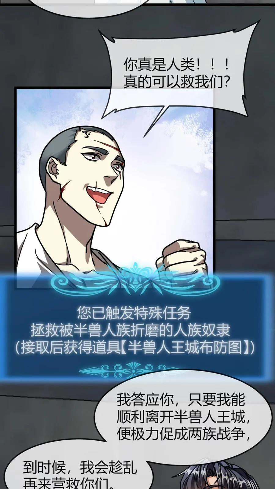 第167话 挟持萨利 第4页