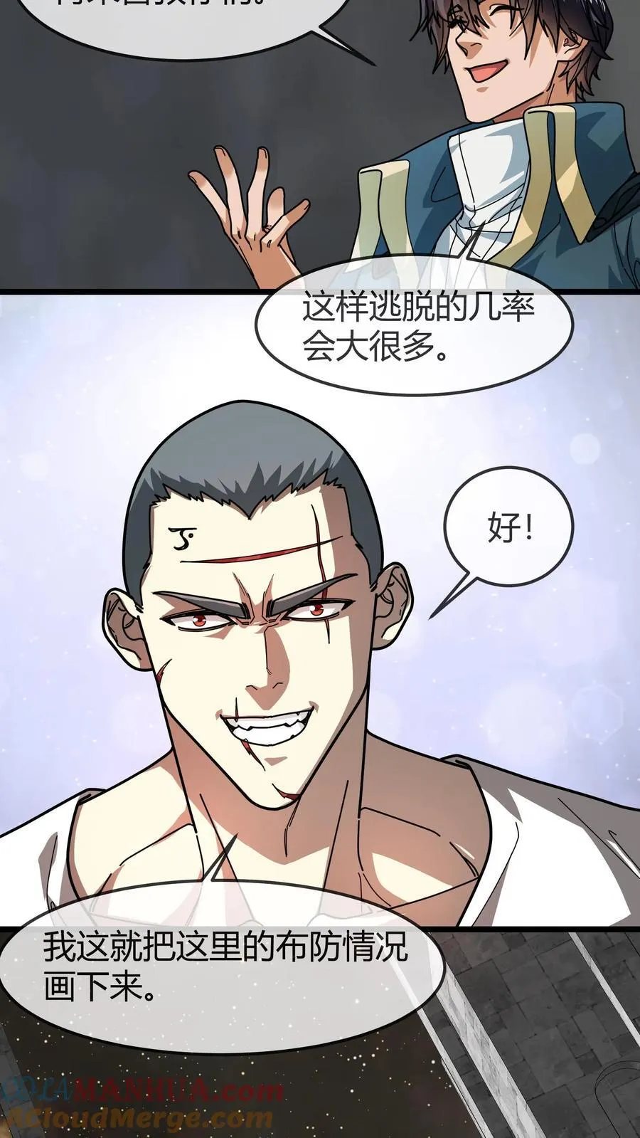 第167话 挟持萨利 第5页