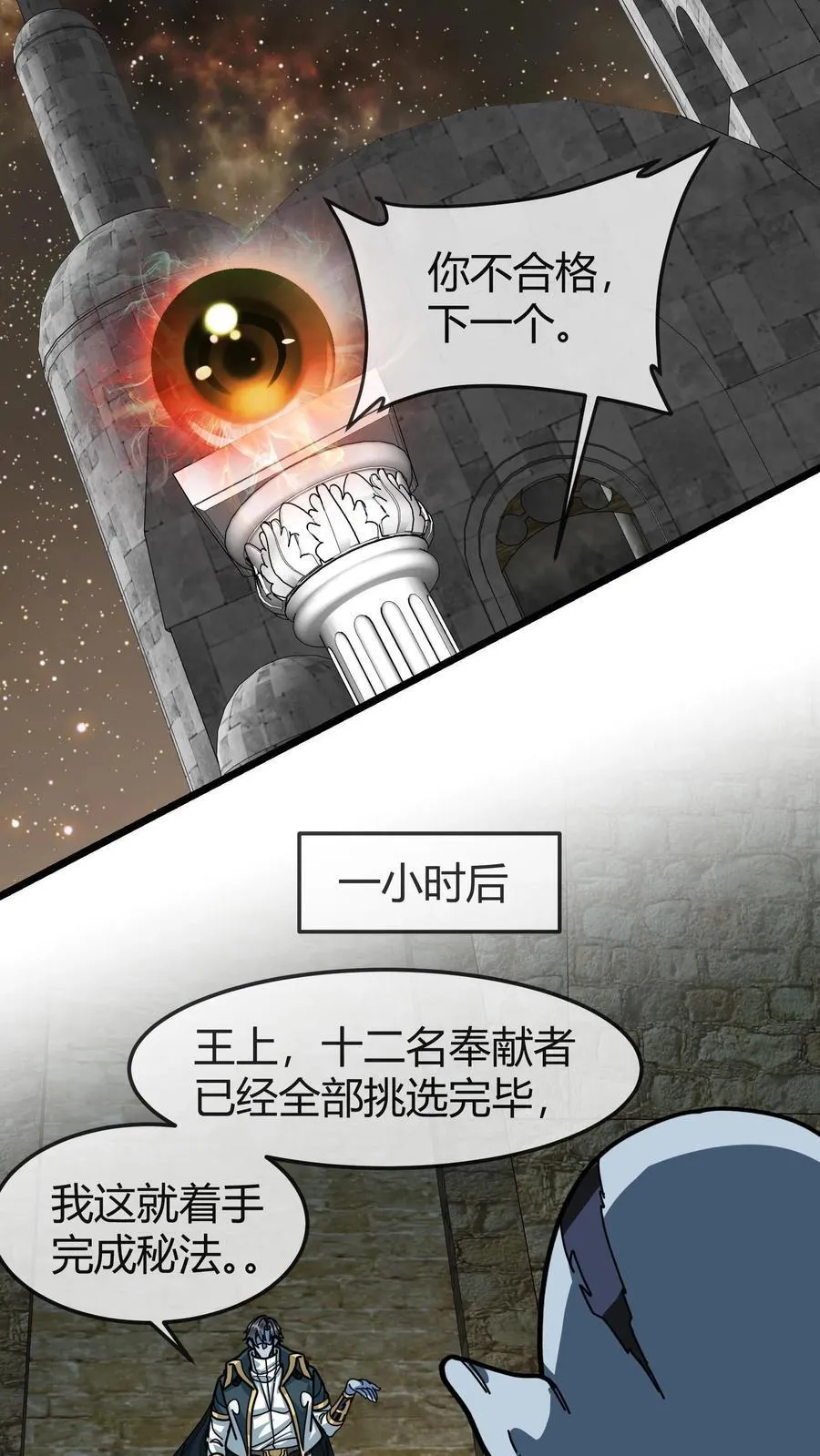 第167话 挟持萨利 第6页