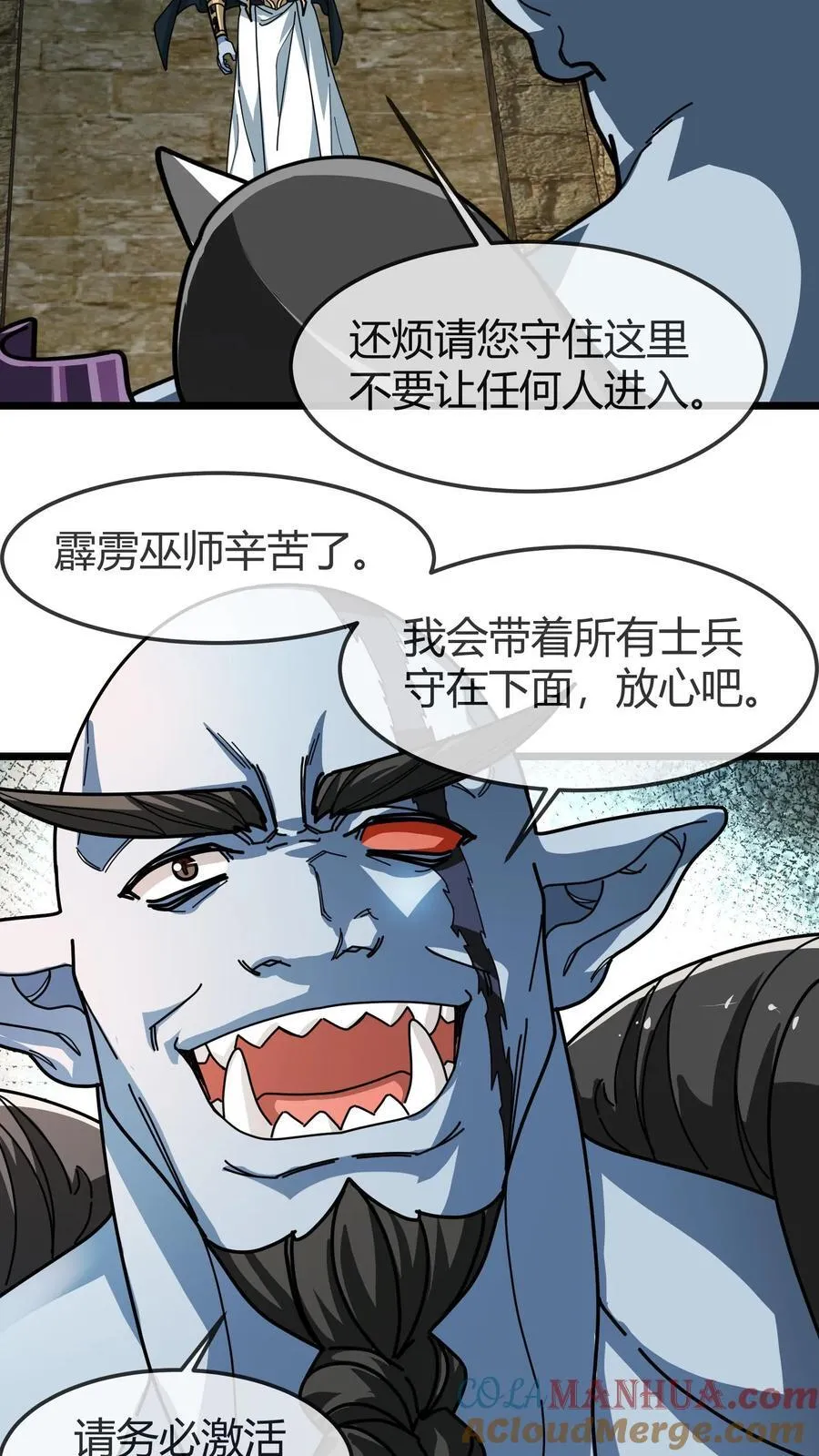 第167话 挟持萨利 第7页