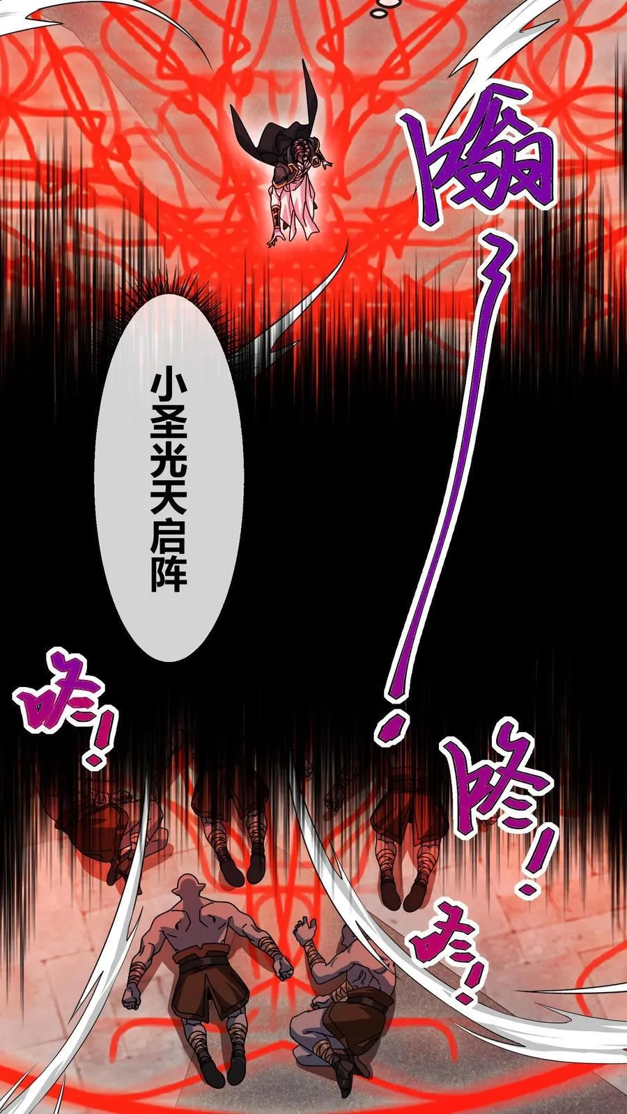 第167话 挟持萨利 第10页