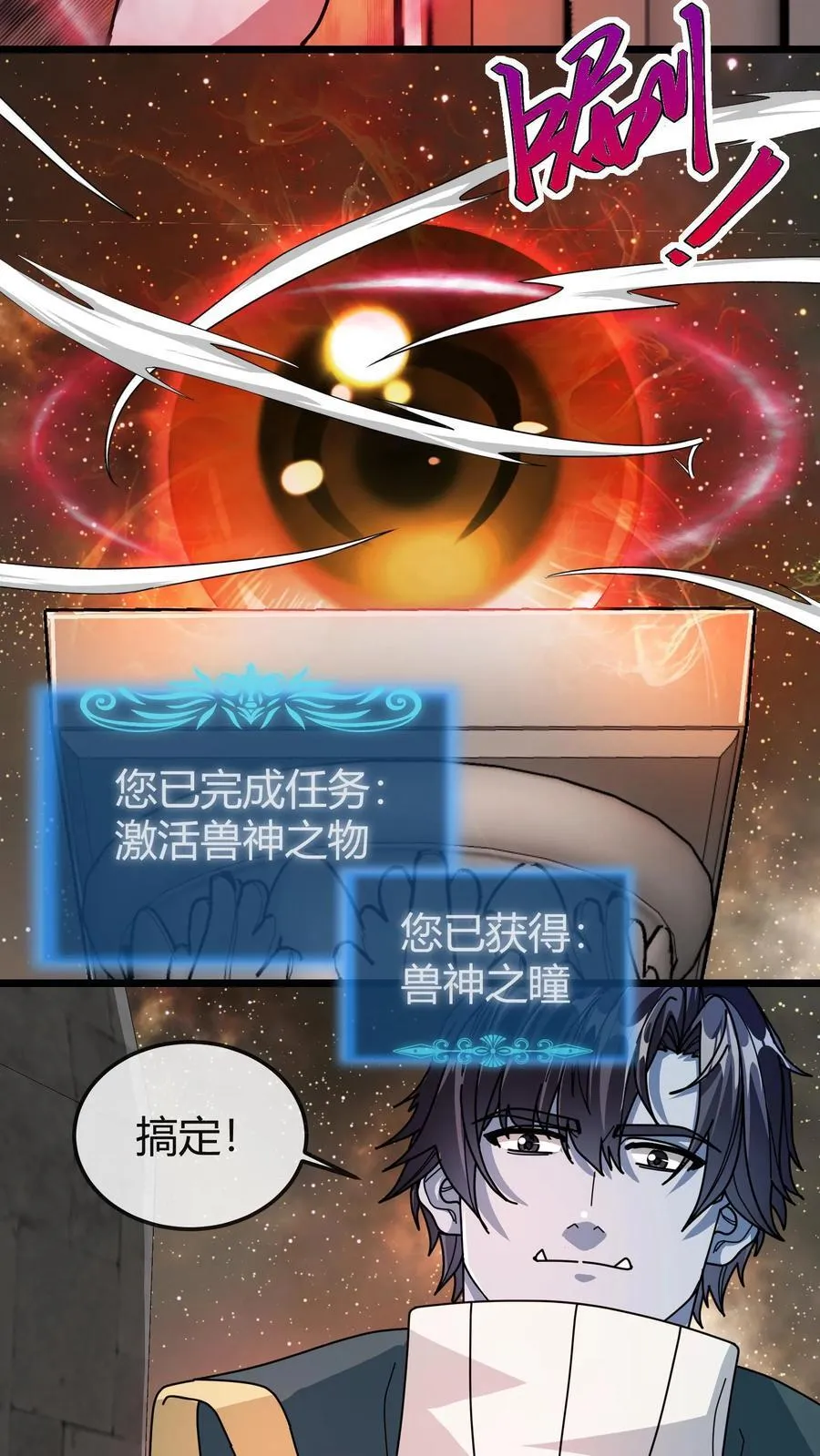 第167话 挟持萨利 第12页