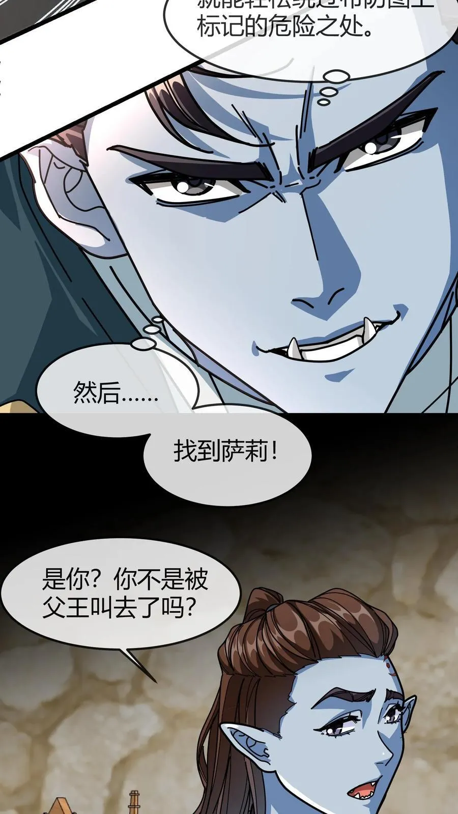 第167话 挟持萨利 第14页