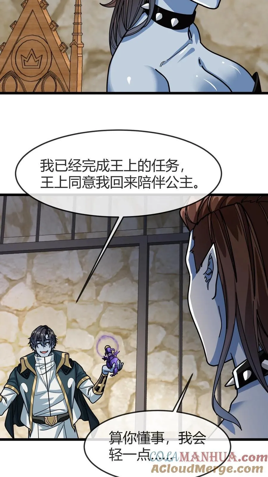 第167话 挟持萨利 第15页