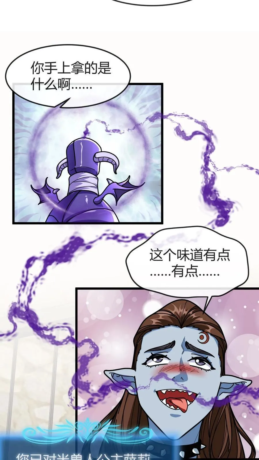 第167话 挟持萨利 第16页