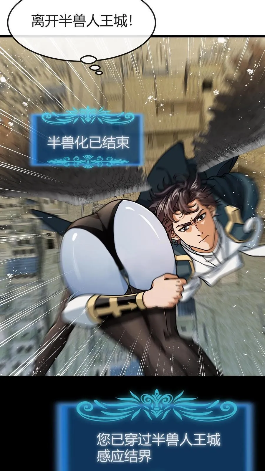 第167话 挟持萨利 第18页