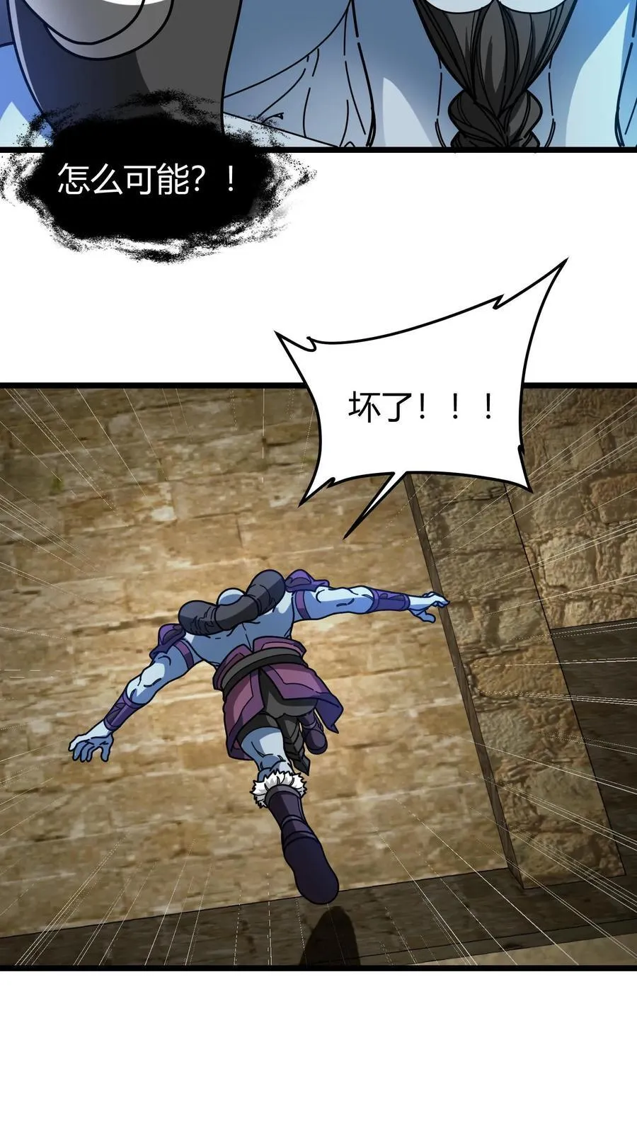 第168话 兽神之力 第8页