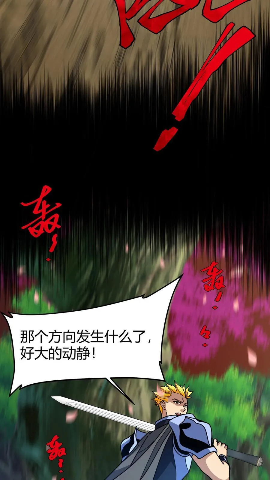 第168话 兽神之力 第12页