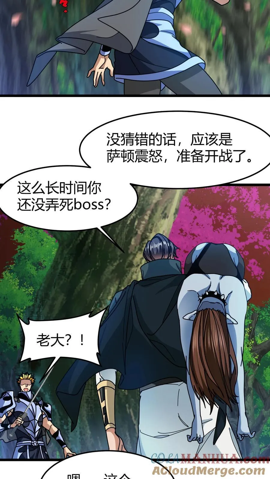 第168话 兽神之力 第13页