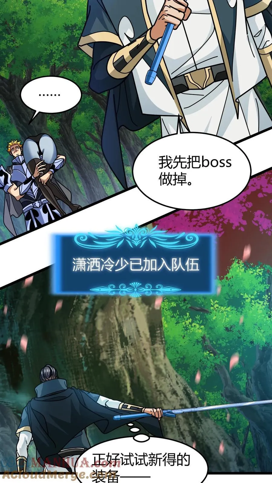 第168话 兽神之力 第15页