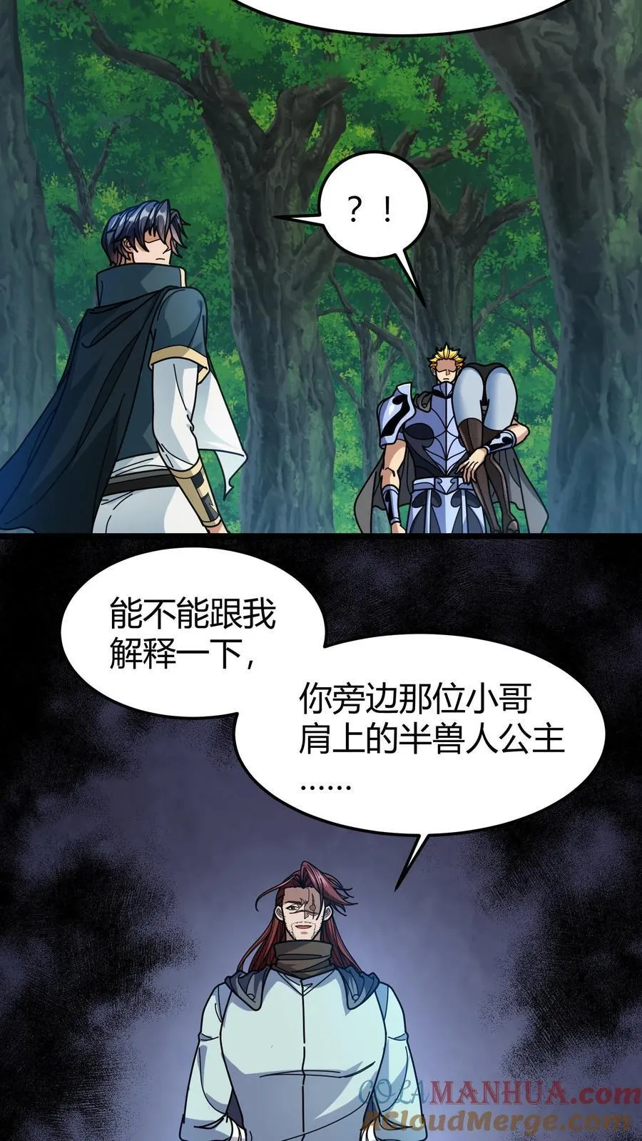 第168话 兽神之力 第21页