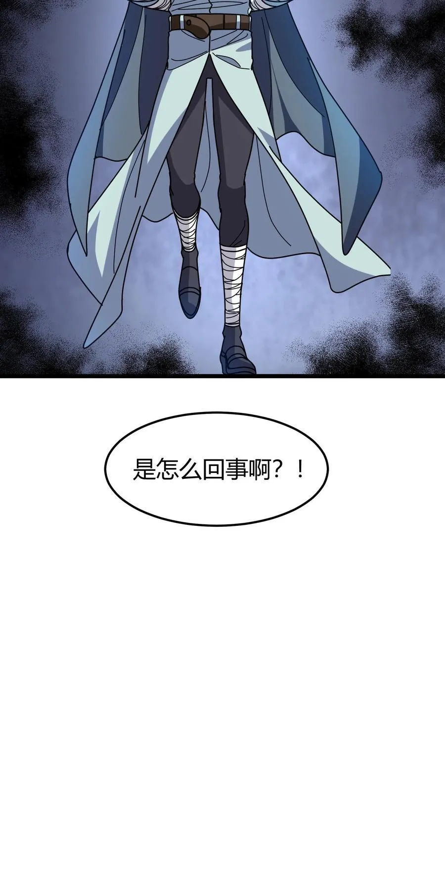 第168话 兽神之力 第22页