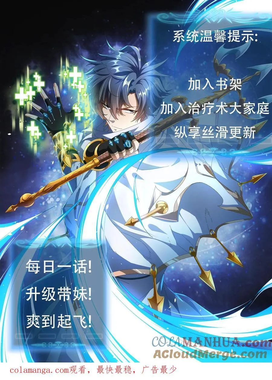 第168话 兽神之力 第23页