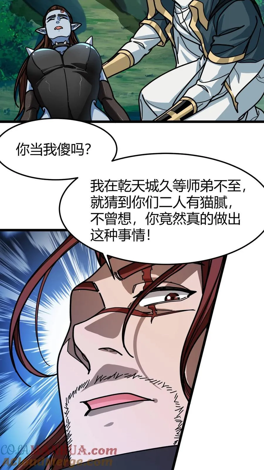 第169话 准备开战 第7页