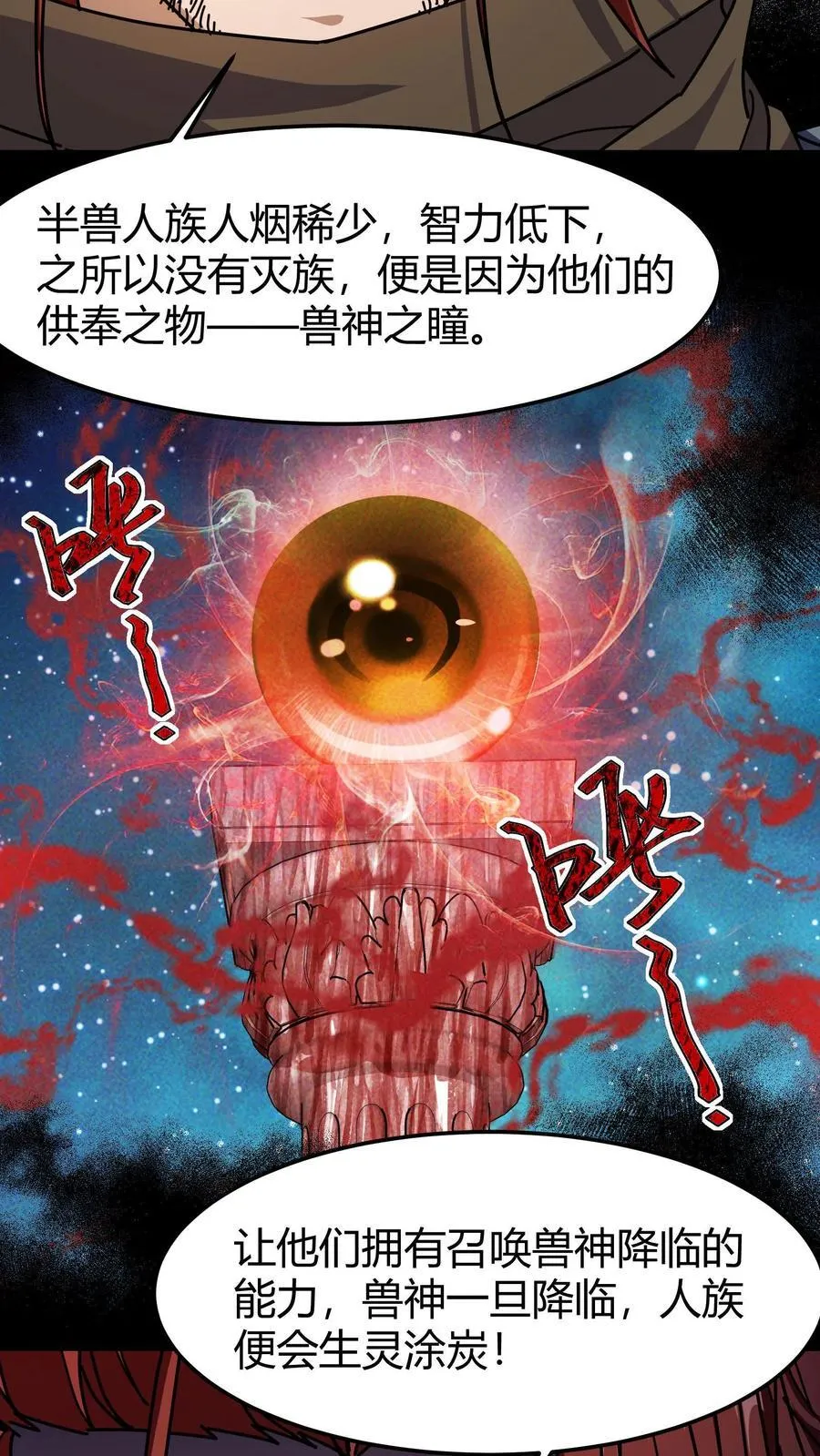 第169话 准备开战 第12页