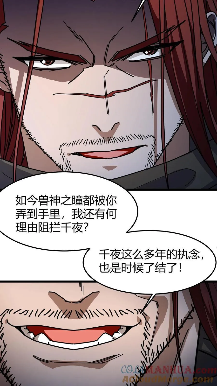 第169话 准备开战 第13页