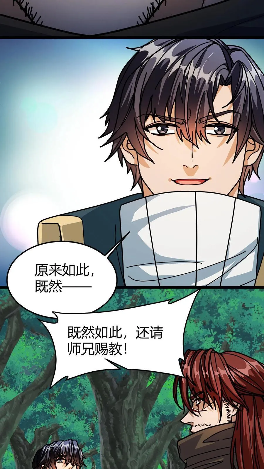 第169话 准备开战 第14页
