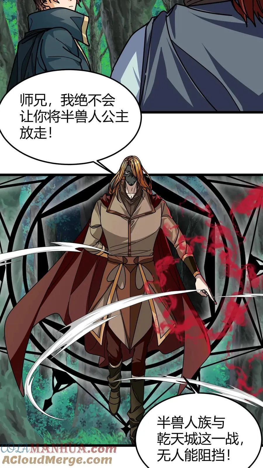 第169话 准备开战 第15页
