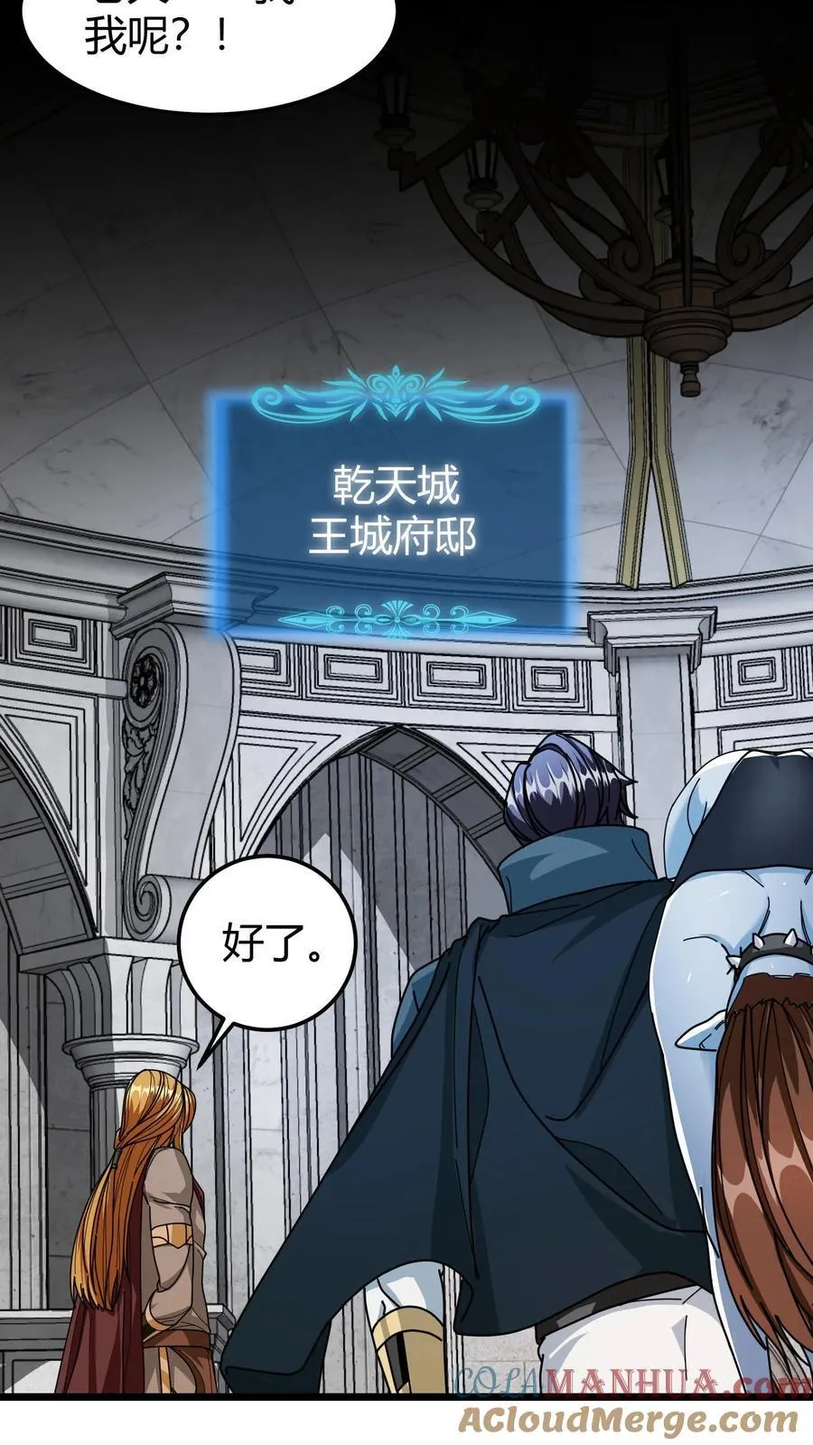 第169话 准备开战 第21页