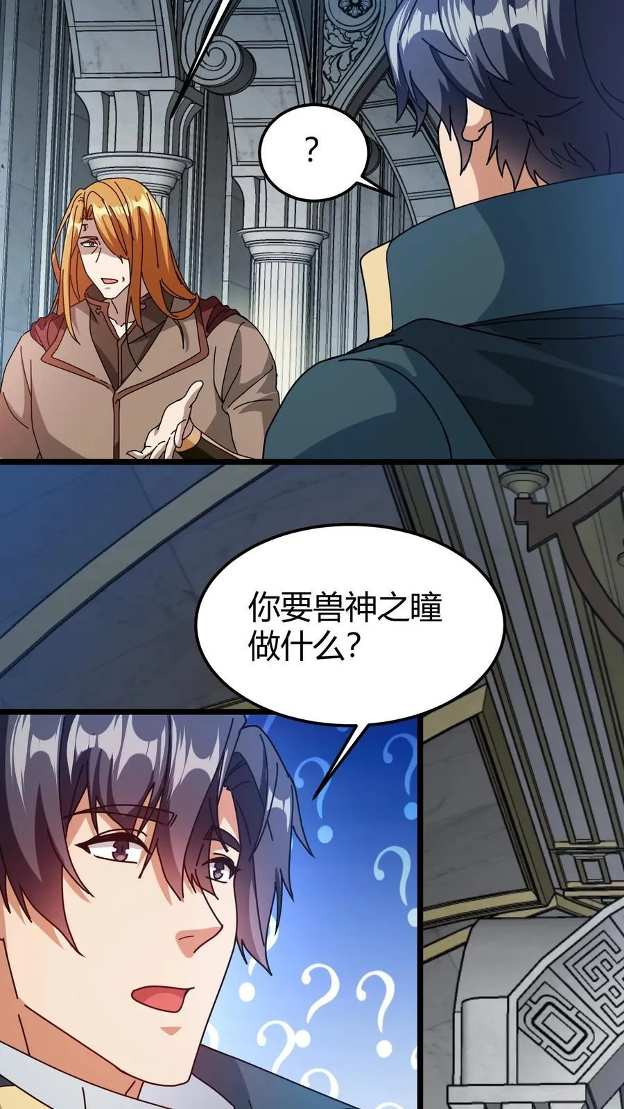 第170话 迅捷律动 第4页