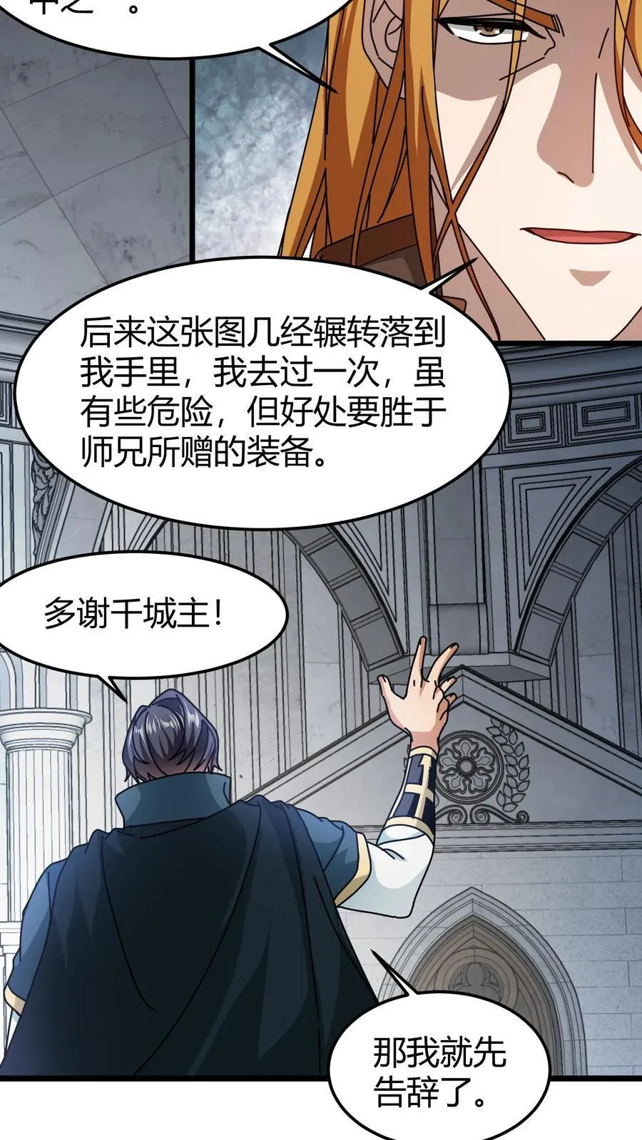 第170话 迅捷律动 第8页