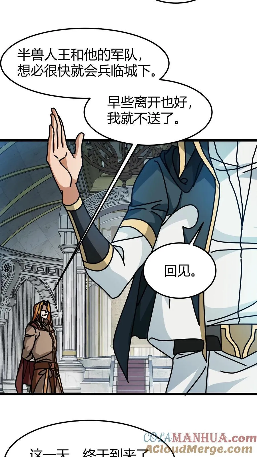 第170话 迅捷律动 第9页