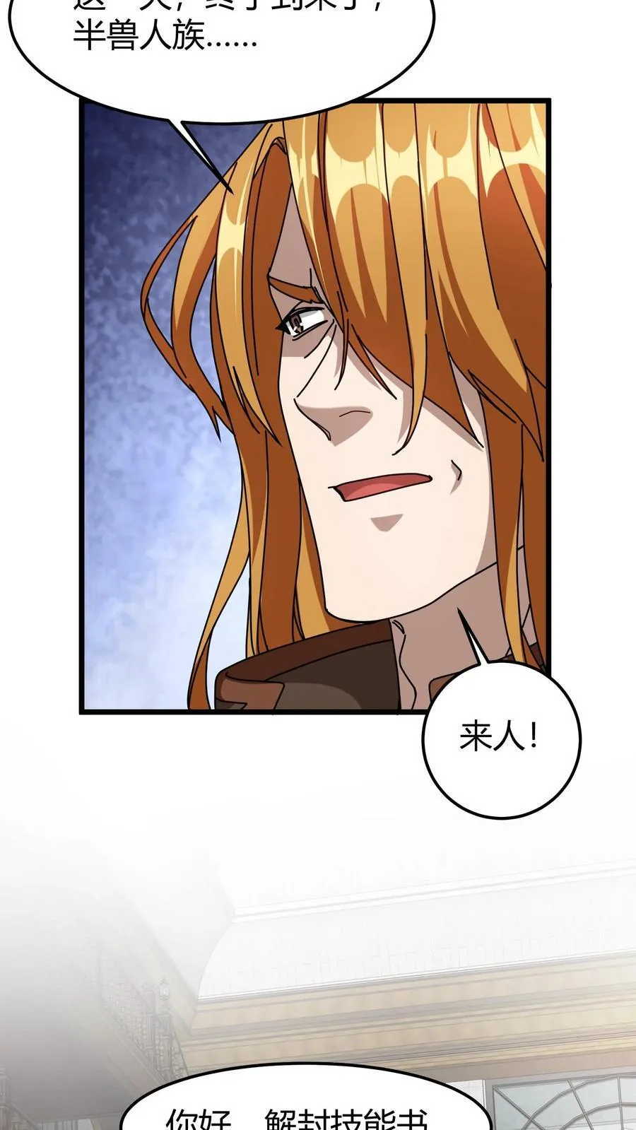 第170话 迅捷律动 第10页