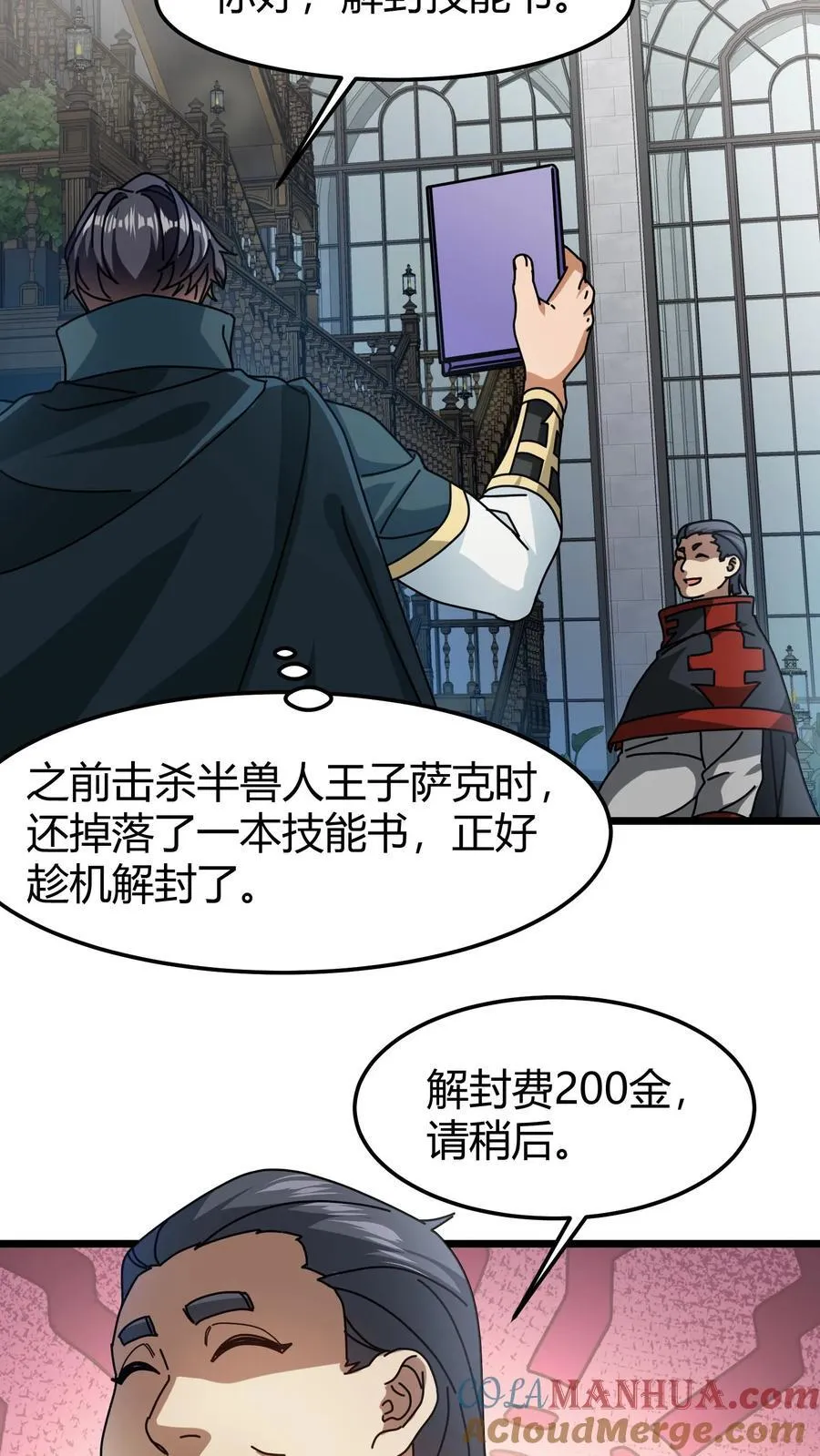 第170话 迅捷律动 第11页